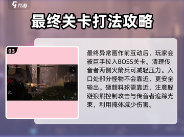 《七日世界》塔乌打法通关攻略分享💥截图4