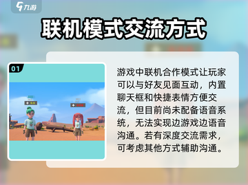 沙石镇时光双人模式🔥联机语音超劲爆✨截图2