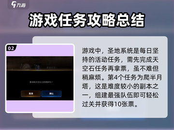 第七史诗🔥快速积票攻略💎玩家必看！截图3