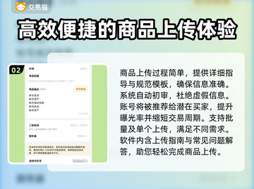 三国志战略版账号这样卖🔥渠道分享💥截图3
