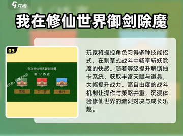 🔥2025最爽武侠割草手游💥截图4
