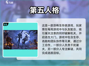🔥生存手游TOP5，联机开黑必备！🎮截图6