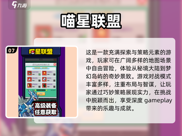 2024年最🔥的精灵宝可梦手游排行榜🎉截图8