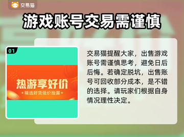 阴阳师账号交易🔥阴阳师卖号哪里去✅截图2
