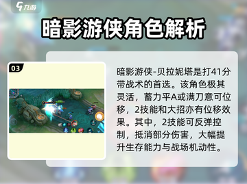 决胜巅峰！王者荣耀T0英雄🔥强势推荐✨截图4