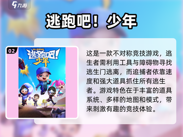 不对称游戏🔥2025超好玩下载推荐🎉截图3