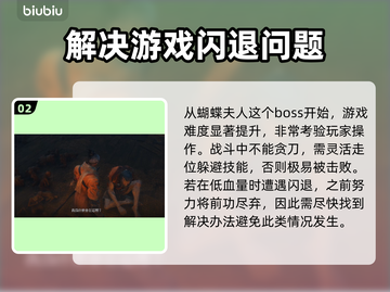 只狼闪退？用对加速器轻松解决！🔥🎮截图3