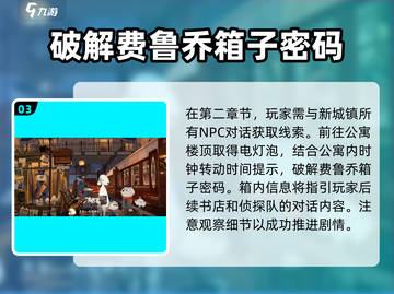 落日山丘🔥超全玩法攻略，这样玩才爽！截图4