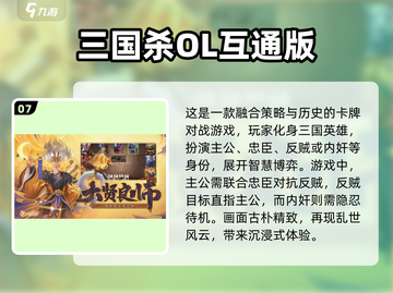 🔥2025必玩战争手游大全，经典游戏等你来战！💥截图8