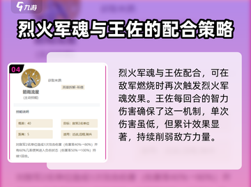 世界启元🔥技能搭配秘籍，爆发输出一击制胜！💥截图5