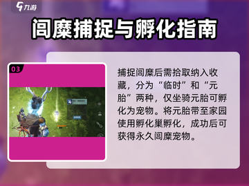 妄想山海📍莲白闾糜抓取位置大曝光！快来探索地图 SECRET✨截图4