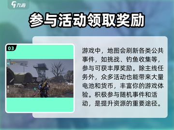 七日世界萌新必看！💥快速上手攻略💎截图4