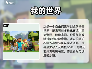 🔥2023超好玩大世界手游推荐🎉截图5