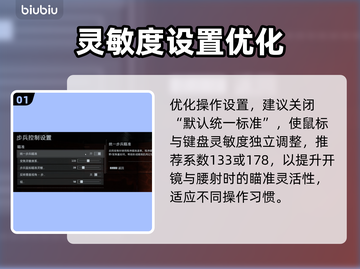 🎮战地风云6操作设置全攻略！超神操作不是梦💥截图2