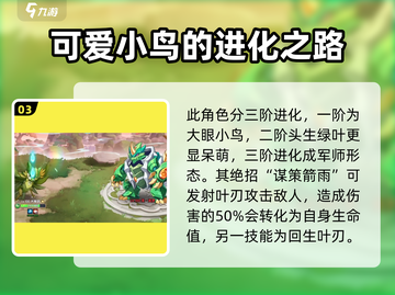西普大陆手游🔥木策鹦捕捉全攻略💡截图4