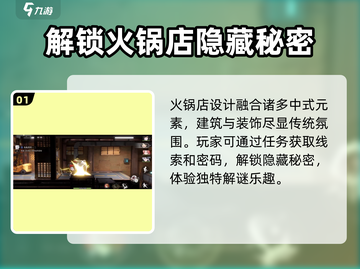归龙潮火锅店加盟玩法🔥超全攻略来啦！截图2