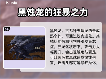 怪物猎人🔥荒野BOSS全介绍！💎截图10