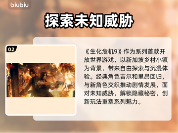 生化危机9来了！😱Steam英文名大曝光🔥截图3