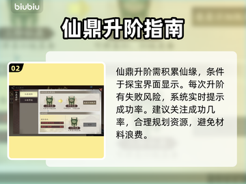 三国望神州探宝秘籍🔥截图3