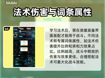 星界战士🔥星座法术玩法大揭秘✨截图5