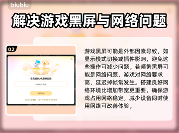 LOL黑屏Bug🔥解决方法来了！玩家必看👇截图3
