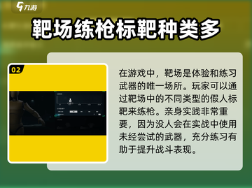 三角洲行动手游靶场🔥玩法规则全揭秘！截图3