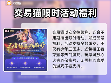少年三国志账号交易APP推荐，稳赚💰不踩雷！🔥截图4