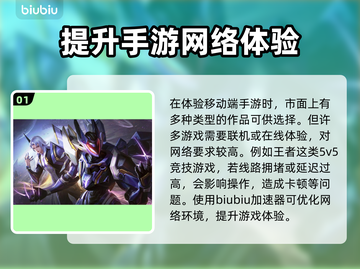 免费网游加速器推荐，玩手游必备🔥不花一分钱！截图2