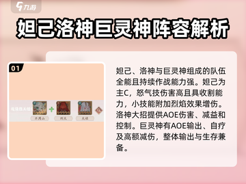 天境传说🔥最强阵容曝光，速来围观！🎉截图2