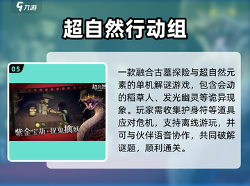 🔥2025盗墓游戏TOP10曝光！💀截图6