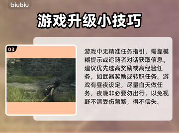 龙之信条2🔥快速升级通关秘籍💡截图4
