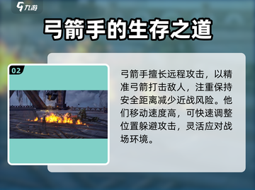 尤弥尔传奇🔥弓箭手职业超强介绍来啦！✨截图3