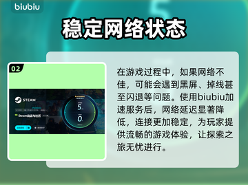 山海旅人2黑屏闪退？❌解决办法来了！🔥截图3