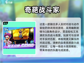 🔥2024最火Moba游戏排行出炉！🎮截图4
