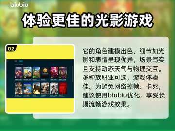 剑灵NEO卡顿闪退？用这个加速器秒解决！⚡截图3