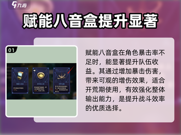 无尽梦回🔥增伤模因推荐，轻松提升战力！截图2