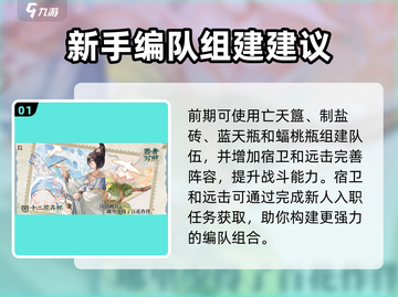 物华弥新战斗教程🔥游戏高手必看！👇截图2