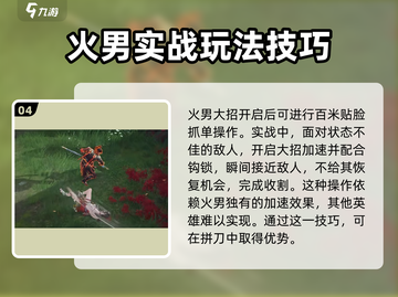 永劫无间手游季沧海实战教学，稳吃鸡🚀截图5
