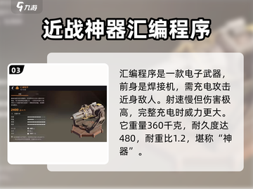创世战车黎明之子最强武器🔥一击制胜！截图4