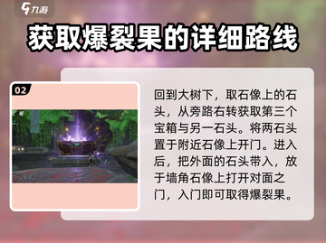 仙剑世界水月洞天解谜🔥超全攻略来了！截图3