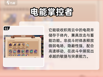 🔥《驯龙高手》唤雷龙太炸了⚡截图3