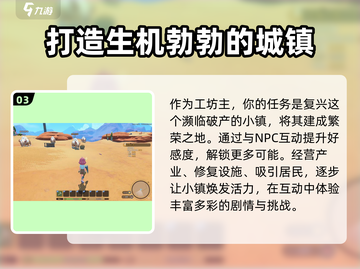 沙石镇时光🔥自动挖掘功能大揭秘！💡截图4