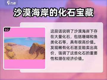 【创造吧我们的星球】沙漠隐藏的暴富秘密💎等你来挖！截图3