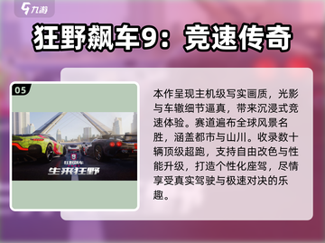 🎮2025超火手机驾驶模拟游戏大合集！🔥截图6