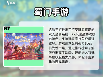 🔥2024必玩RPG手游合集，高人气爆款等你来战！🎮截图2