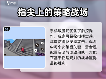 攻城模拟器手机版地图下载🔥超全攻略来了！🎮截图4