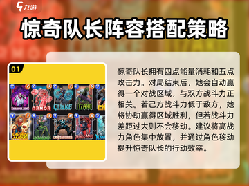 漫威终极逆转！惊奇队长🔥玩法攻略来啦！🎉截图2