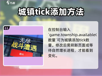 🔥《梅尔沃放置》隐藏指令大公开！🎮✨截图4