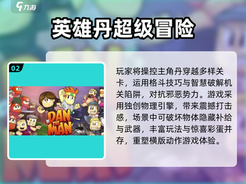 🔥2025陷阱地牢类游戏TOP榜💥截图3