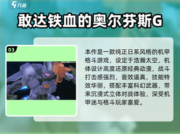 🔥万代南梦宫免费神作TOP5！🎮截图4